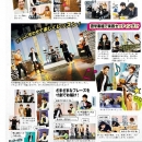 ftisland-nhk-magazine-mai-2014-07